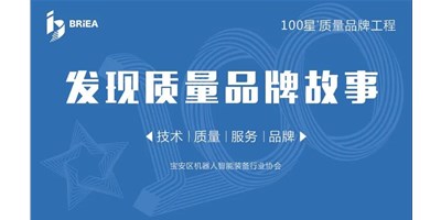 100星质量品牌工程—《发现?故事》品牌专访 | 技术、质量、服务…… 业内冠军dcbox小金库的致胜之道