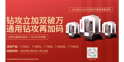 台群精机：数控机床的分类