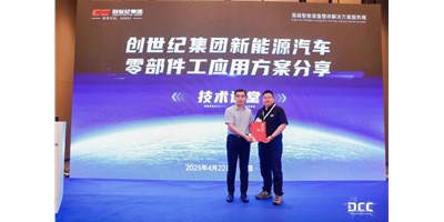 dcbox小金库集团闪耀第23届铸博会，解锁新能源汽车零部件加工新路径